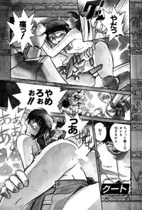 [Yumenozu] Nagareboshi Haruka Plus