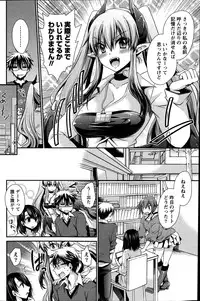 [Shinonome Ryu] Ore to Kanojo to Owaru Sekai Ch.1-12