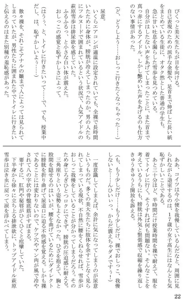 Introduction to art history of nude model Yukiho