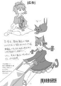 [Studio Hage] Machigai Sagashi (Kannagi)