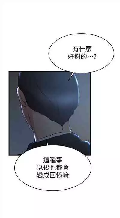 [週二] [肉體家族 & 金節概] 老婆的姊姊 1-36 官方中文（連載中）