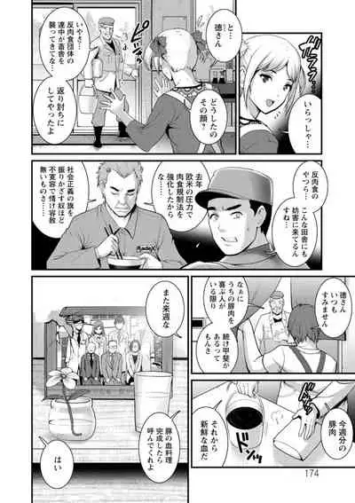 [Saigado] Chika 30m no Mitsugetsu o... 2 [Digital]