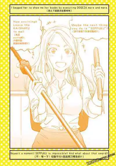 I Tried Asking While Kowtowing Part Ⅱ