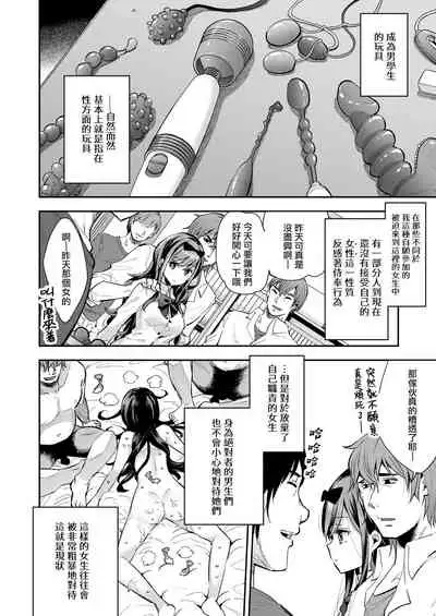 Omocha Shoujou Mugen Zecchou ni Naku | 玩具少女 在无限高潮中嚎哭