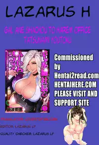 [Tatsunami Youtoku] Gal Ane Shachou to Harem Office ~SEX wa Gyoumu ni Fukumimasu ka?~ Ch. 1-4 [English] [Lazarus H] [Digital]