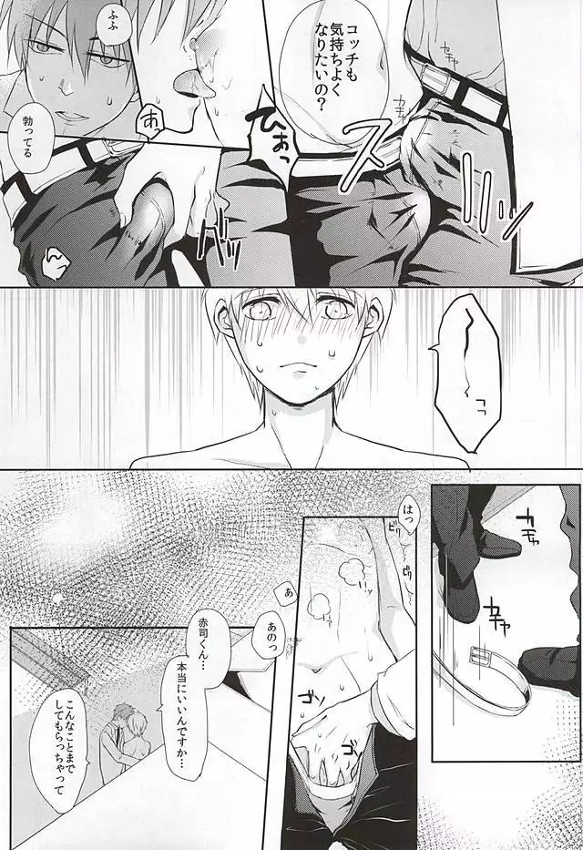 黒子の秘密の相談