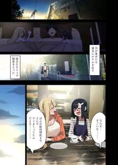 続々・ヤラせてくれる先輩