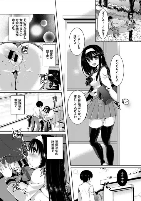 COMIC Europa Vol. 8
