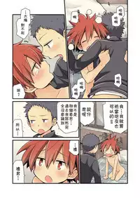 [CHIN-UP (Pocchi)] Osananajimi to [Chinese] [theoldestcat汉化] [Digital]