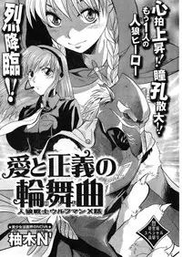 Young Champion Retsu Vol.08 (2007-09-30 Zoukangou)