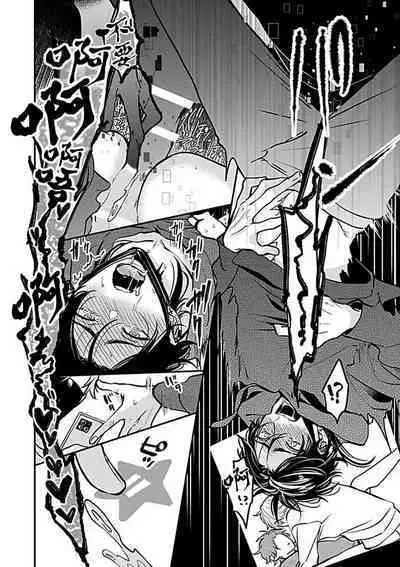 Konna S Kare ni Dakasetai BL | 渴望被抖s的他疼♂爱