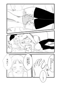 [Nagai Hamu] Hebi Ichigo (Ichigo Mashimaro)