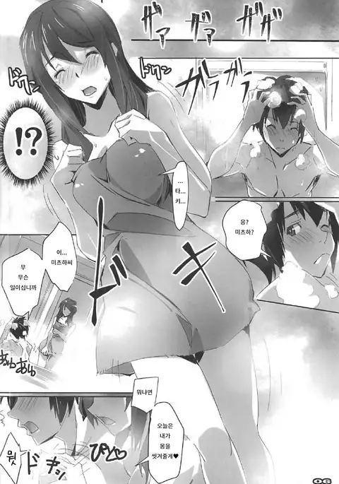 Kimi no After2. - your after2. | 너의 후일담2.