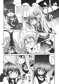 [Thirty Saver Street 2D Shooting] Storage Ignition 3 (Mahou Shoujo Lyrical Nanoha / Magical Girl Lyrical Nanoha)