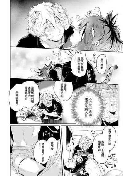 Rare Omega Shunki | 稀有Omega的情欲 Ch. 1-3