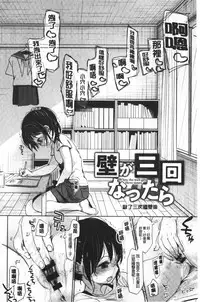 Shishunki no Kokoro | 思春期的少女心