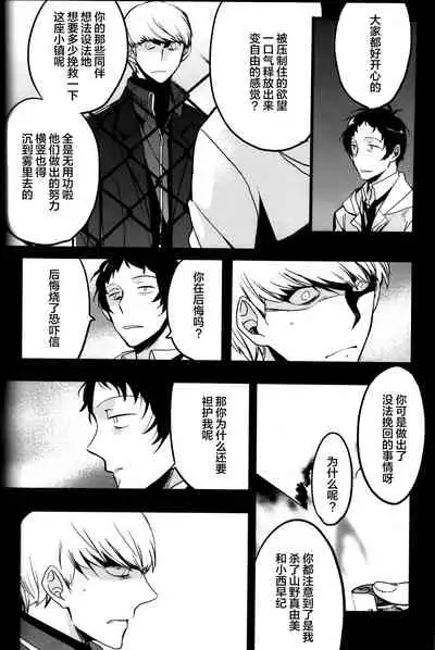 The End Of The World Volume 3