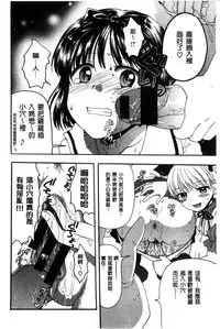 [Ogawa Hidari] Chichin Kurikuri | 美乳頭逗弄逗弄 [Chinese]