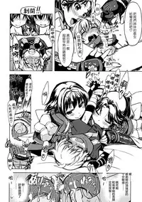 (C85) [Xration (mil)] Sanjou! Onigashima (Ragnarok Online) [Chinese] [為了拯救自己的蛋蛋漢化]