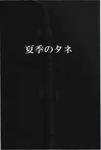 (C85) [Kaki no Tane (Summer)] Royal Tea. (Touhou Project)