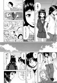 [Fuuga] Ane no Himitsu To Boku no Jisatsu