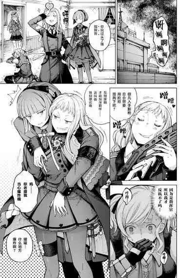 [Hiroji Mishima]Girls Frontline Comic collection [Chinese] [大受气包烤RO汉化] [Digital]