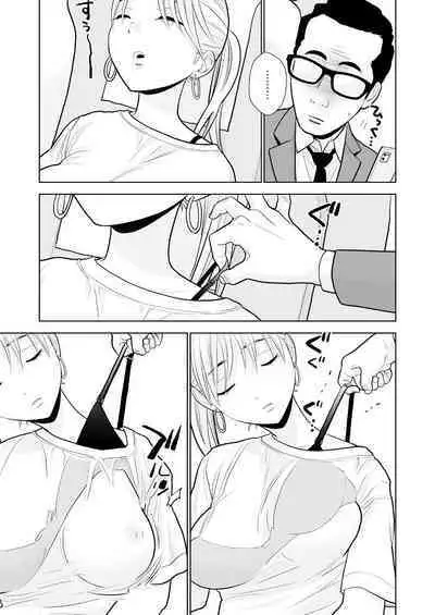 Hami detemasu | 外露出來