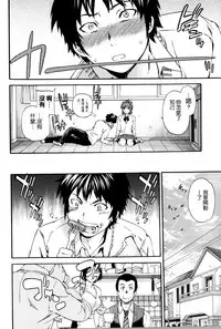 [Cuvie] Heavenly [Chinese] [個性陰暗個人漢化]