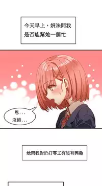 [Mx2J] Hahri's Lumpy Boardhouse Ch. 1~14【委員長個人漢化】（持續更新）