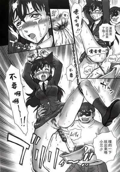 TAIL-MAN RAN MOURI BOOK