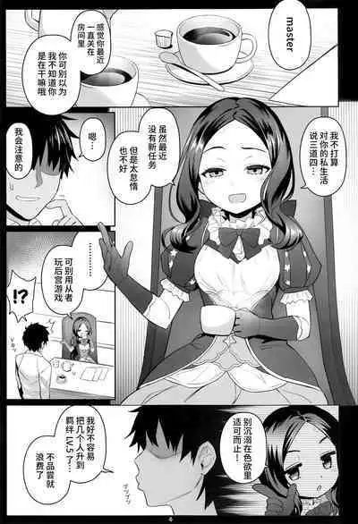 Kyou no Chaldea mo Ecchi na Funiki ga Afureru