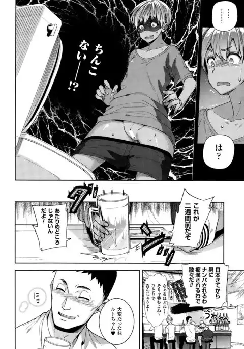 TS Ryuu Ga Kuki Ch. 1-4