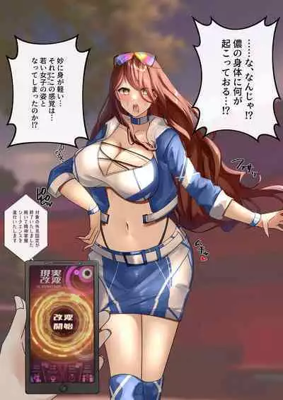 Rim Shien Site Back Number