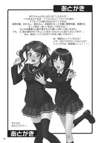 (C80) [Junpuumanpandou (Hida Tatsuo)] Tabechauzo (Amagami)