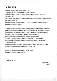 (Futaket 14) [Mebius no Wa (Nyx)] Futanari Tenshi Monogatari 3 (Touhou Project)