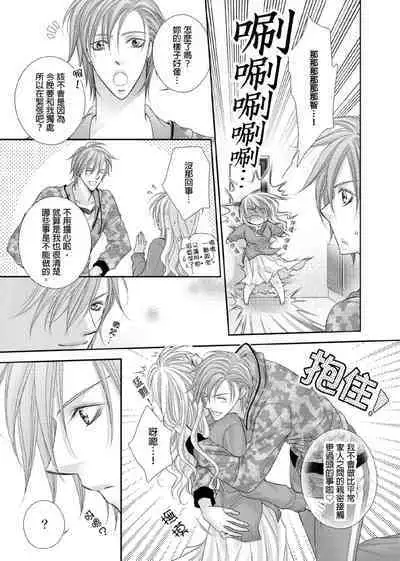 [Enoki Yatsuko] Hanayome Share ~Kedamono-tachi to Hitobanjuu...~ | 共享新娘～與野獸們整晚一起…～[Chinese]