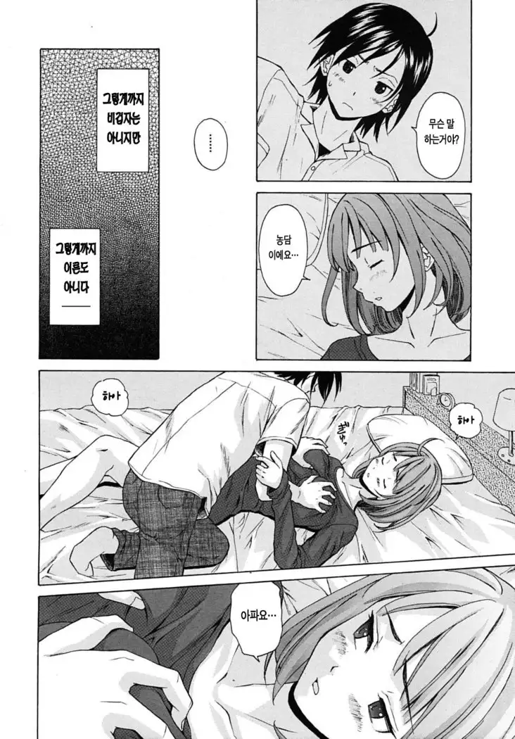 Sensei wo Mitekudasai