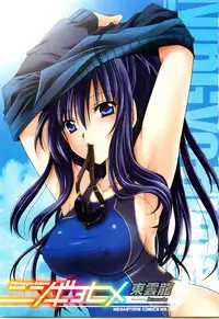 [Shinonome Ryu] Ningyo Hime