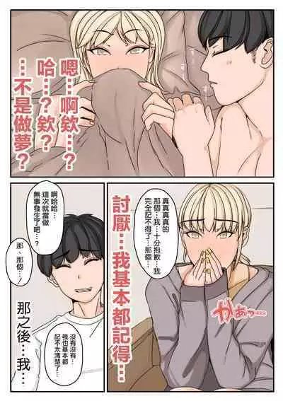 Onna Otaku Datte SEX Shitai! | 正因為是宅女才想要做愛!