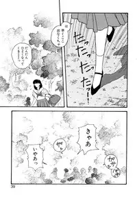 [Toshiki Yui] X2 Kakeru-Ni