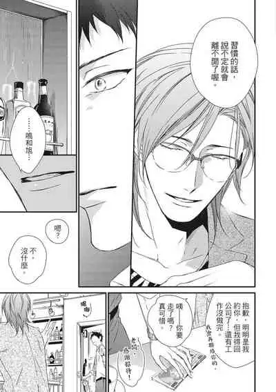 Love Nest | 我俩的爱巢 Vol. 1-2