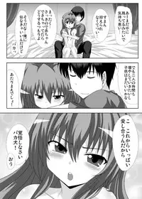 [GUILTY HEARTS (FLO)] Mutual Affection (Toradora!) [Digital]