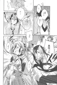 (Sennen Battle Phase 18) [12-Banchi (Chiyako)] Futsumashi to kamikemono kitan (Yu-Gi-Oh! ARC-V)