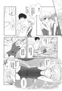 [Mizui Kaou] Slow Step [Chinese] [蘿生萌]