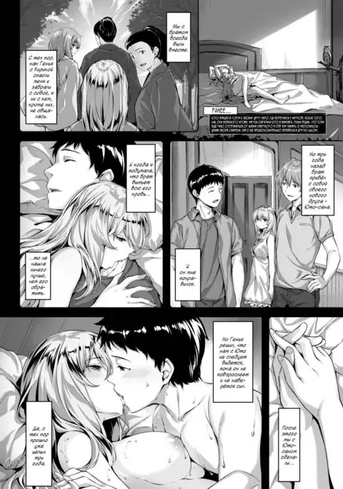 Fukurou no Mabataki | Совий взор