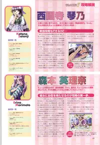 (一般画集) [F&C] バーチャコール シリーズ設定原画集