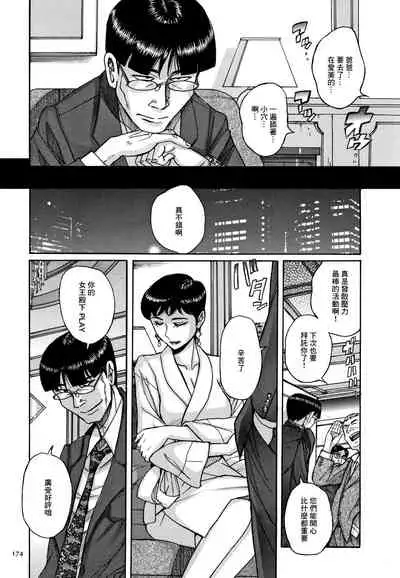 [Kojima Miu] Slave One [Chinese] [未名汉化组]