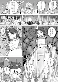 [Modoki Jinja Shamusho (Various)] Subete o F ni Suru Mono [Chinese]