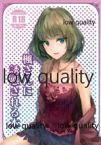 Kaede-san ni Yuwaku Sareru Hon