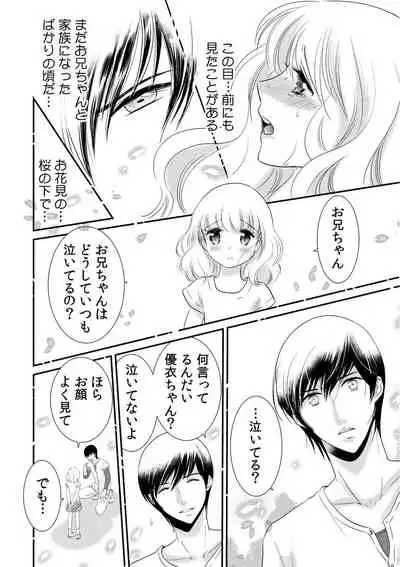 診察するのはお兄ちゃん！？～10年ぶりにハダカ見られちゃった…。～ 第1-7話